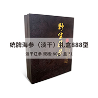 礼盒2023大连淡干海参礼盒888型